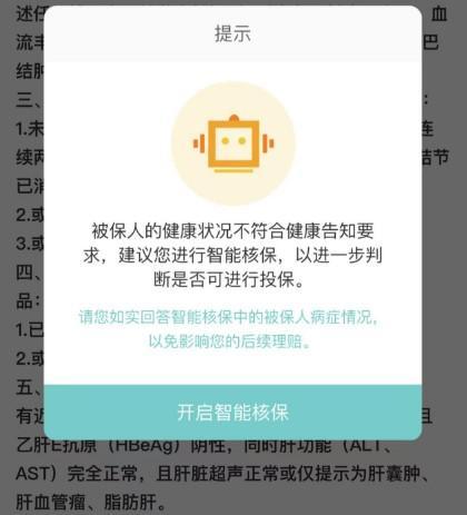 重疾險核保流程是什么