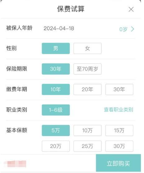重疾險核保流程是什么