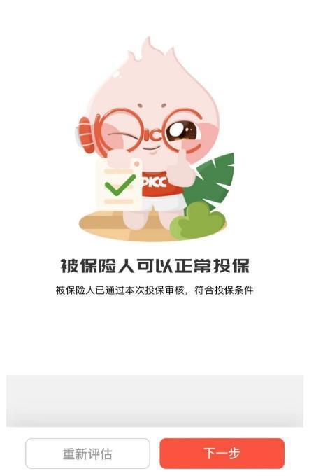 重疾險核保流程是什么？看完這文章你就清楚了