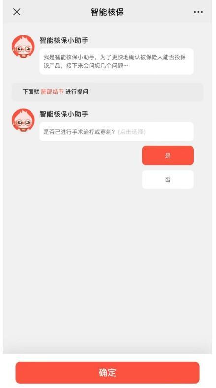 重疾險核保流程是什么