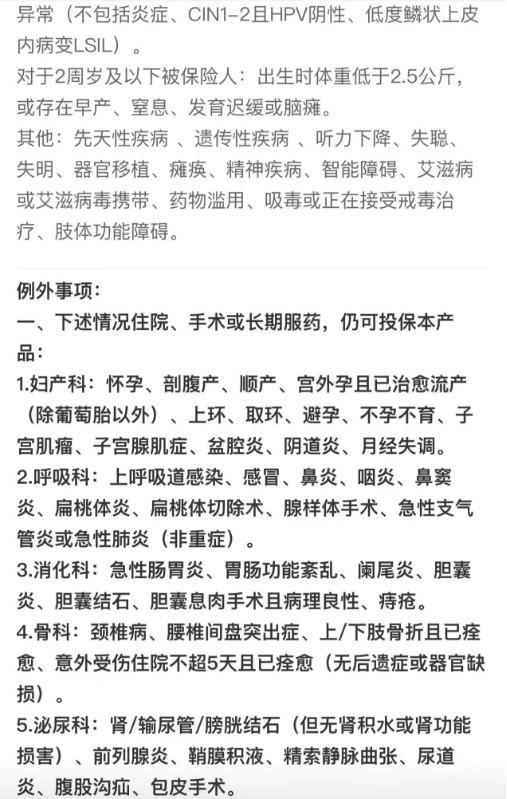 重疾險核保流程是什么
