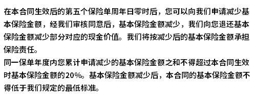 幸福人壽龍騰A款終身壽險(xiǎn)怎么樣