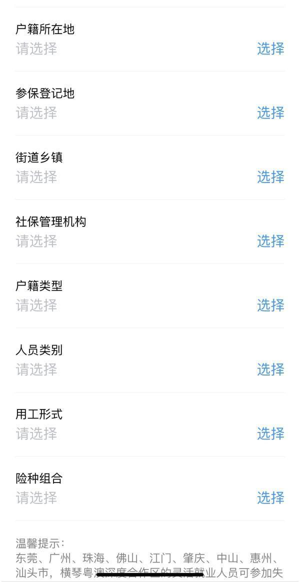 社保換工作斷了一個(gè)月怎么處理？有影響嗎？