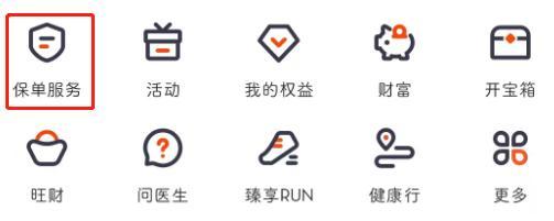 保險退保怎么退