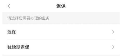 保險(xiǎn)退保攻略：三種方式助你輕松辦理，步驟詳解不容錯(cuò)過！