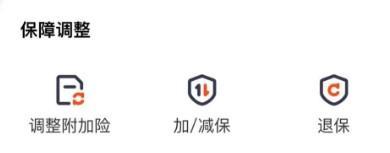 保險退保攻略