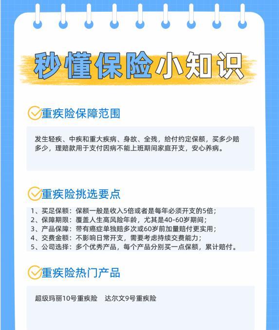 保險(xiǎn)公司重疾險(xiǎn)哪家好