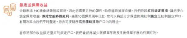 香港保誠(chéng)分紅實(shí)現(xiàn)率