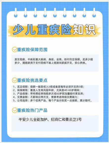 重疾險分類有幾種？怎么選擇？