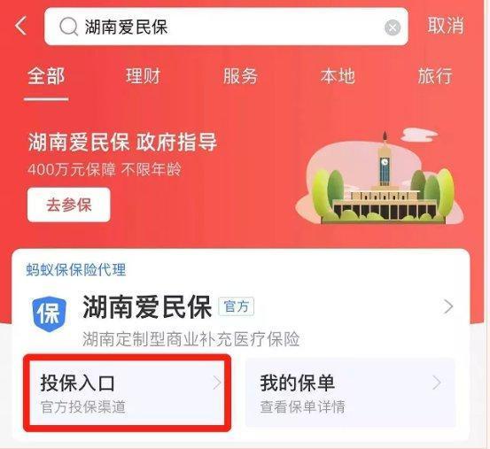 139元的保險(xiǎn)是什么保險(xiǎn)？在哪購買？