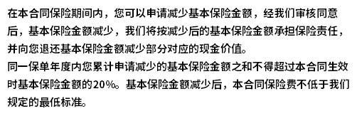 國壽鑫福傳家交滿十年怎么返還