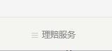 北京普惠?；ǘ嗌馘X才能報銷