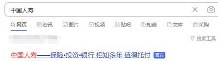 中國(guó)人壽萬能賬戶利率查詢