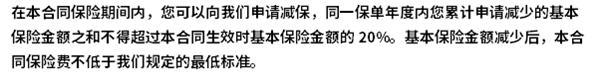 太平歲歲鑫享終身壽險怎么取錢