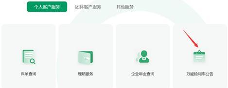 中國(guó)人壽萬能賬戶利率查詢