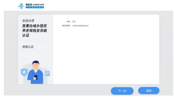 養(yǎng)老金多久認證一次