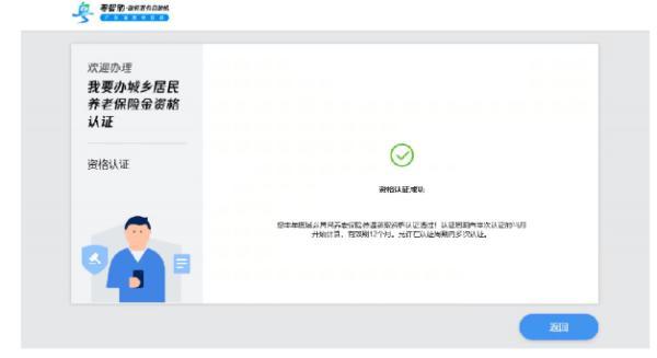 養(yǎng)老金多久認證一次