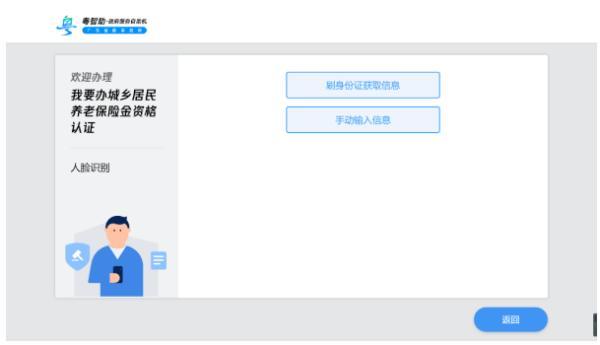 養(yǎng)老金多久認證一次