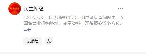 民生分紅險(xiǎn)二十年到期怎么領(lǐng)