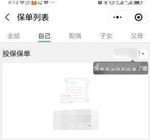 眾安保險(xiǎn)查一下我的保單怎么查？分享這四種方法給你！