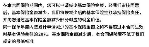 國壽年豐傳家2024和陽光臻璽倍致哪個更勝一籌