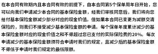 中韓東方尊2.0(龍耀版)終身壽險(xiǎn)(分紅型)