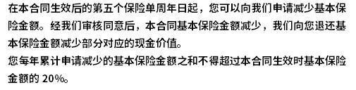 海保鑫滿盈終身壽險怎么樣？從三個方面了解這款產(chǎn)品！