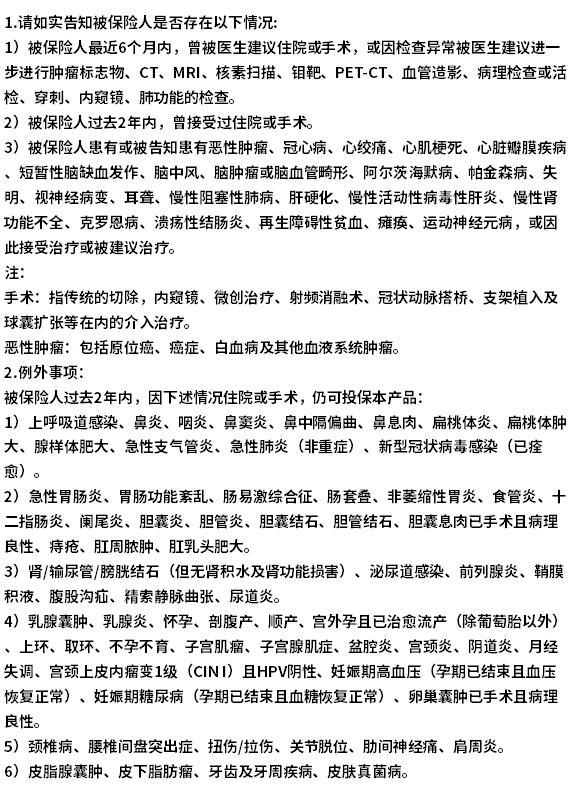 人保壽險i無憂易核版重疾險有什么優(yōu)點