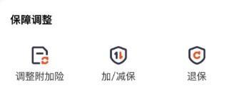 平安保險退保