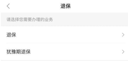 平安保險(xiǎn)退保全過(guò)程：從猶豫期到線上操作，一篇全搞定！