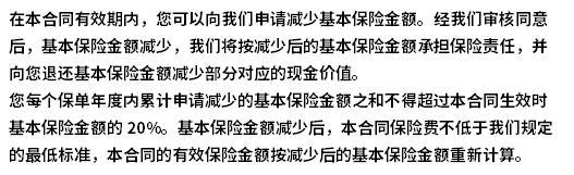 眾鑫壹號終身壽險怎么樣