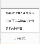 養(yǎng)老保險網(wǎng)上繳費(fèi)