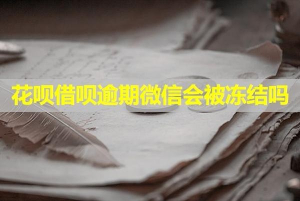 花唄借唄都還不上怎么辦？方法多多