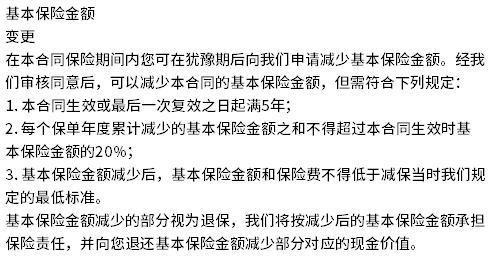 2024年復(fù)星保德信增額終身壽險(xiǎn)值得買嗎