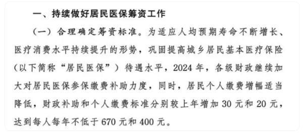 2025年醫(yī)療保險(xiǎn)收費(fèi)標(biāo)準(zhǔn)是怎么樣的？怎么繳費(fèi)？