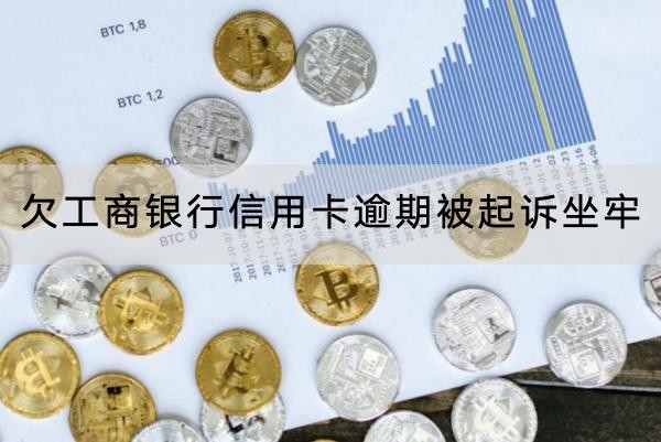 抖音放心借逾期十萬會(huì)上門嗎？小心影響工作