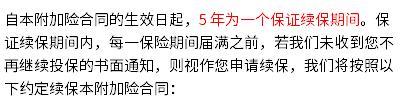 平安少兒福20是什么保險